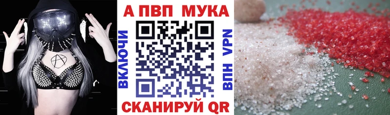 Купить где  Макаров  APVP кристаллы 