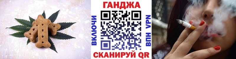 Еда ТГК конопля  Купить  Макаров 