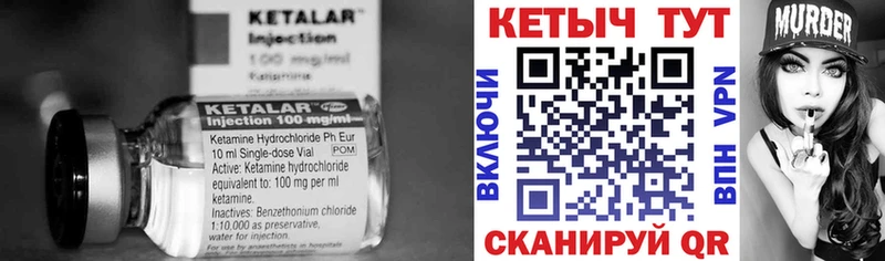 Кетамин ketamine Купить Макаров