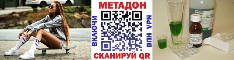 МЕТАДОН methadone  Купить где  Макаров 